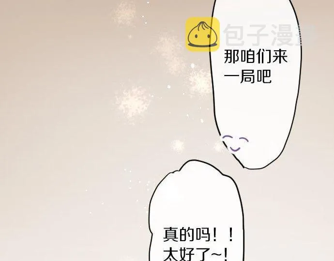 第131话修学旅行和冲动 第32页