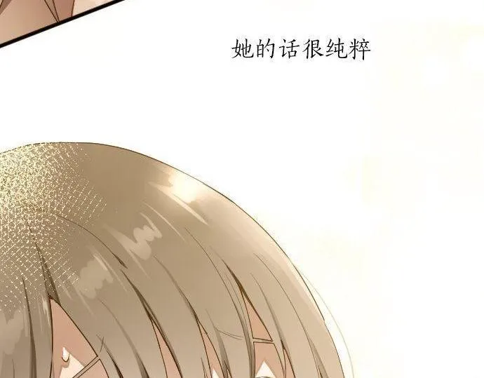 第131话修学旅行和冲动 第38页
