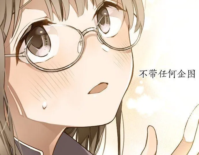 第131话修学旅行和冲动 第39页