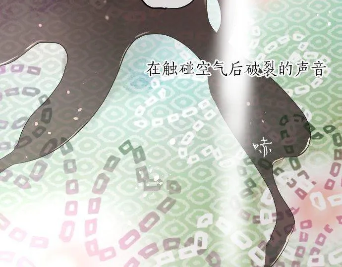 第131话修学旅行和冲动 第44页