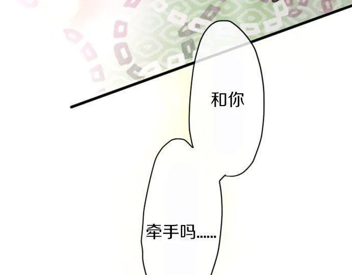 第131话修学旅行和冲动 第45页