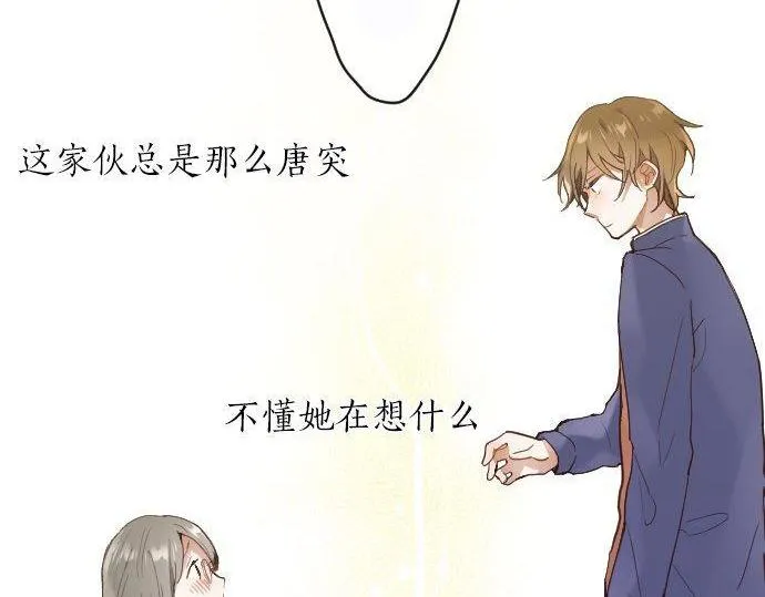 第131话修学旅行和冲动 第46页