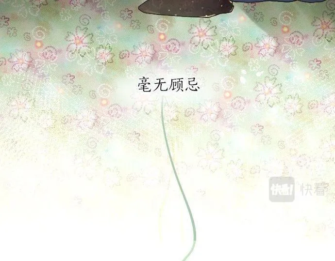 第131话修学旅行和冲动 第48页