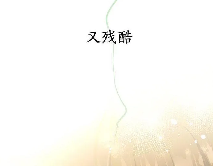 第131话修学旅行和冲动 第49页
