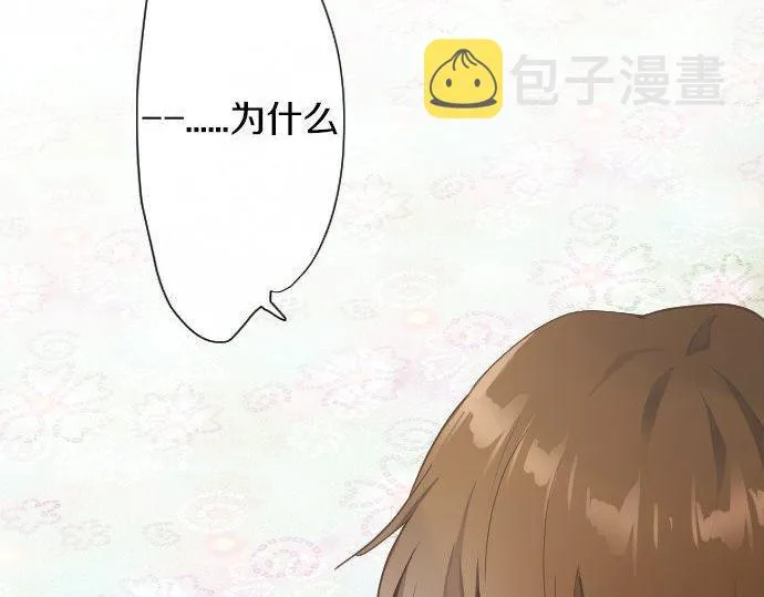 第131话修学旅行和冲动 第52页
