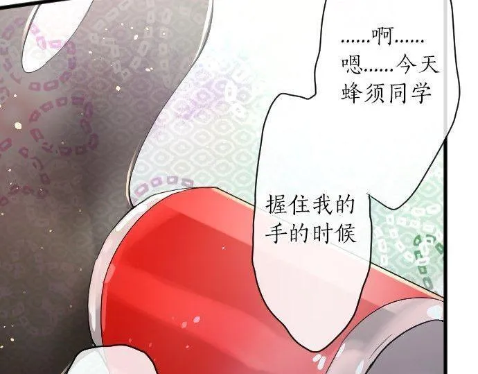 第131话修学旅行和冲动 第55页