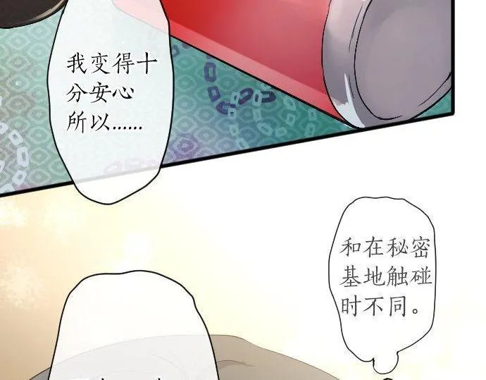 第131话修学旅行和冲动 第56页