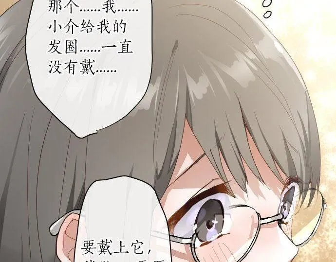 第131话修学旅行和冲动 第57页