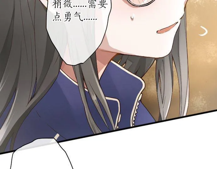 第131话修学旅行和冲动 第58页