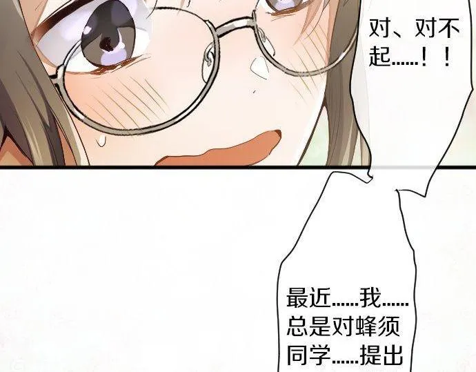 第131话修学旅行和冲动 第64页