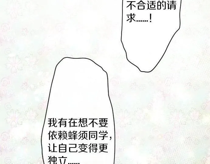 第131话修学旅行和冲动 第65页