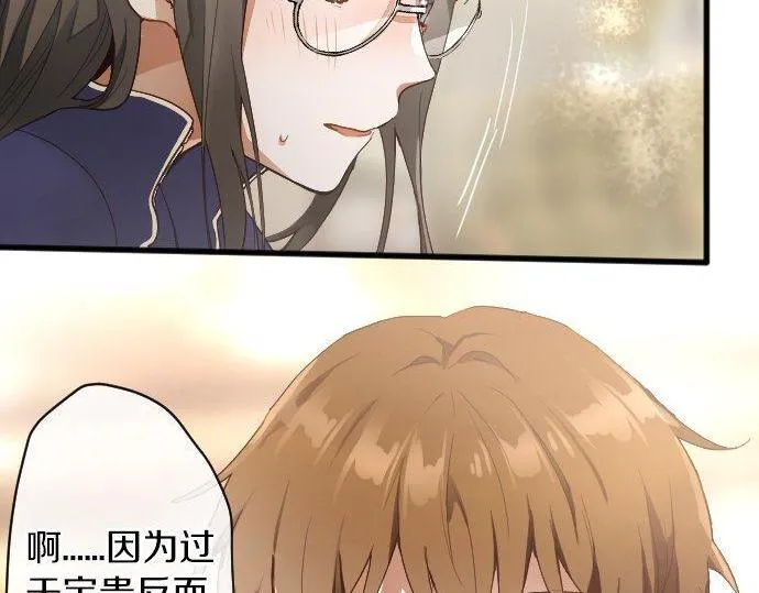 第131话修学旅行和冲动 第68页