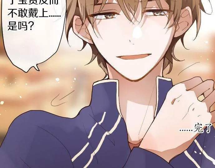 第131话修学旅行和冲动 第69页