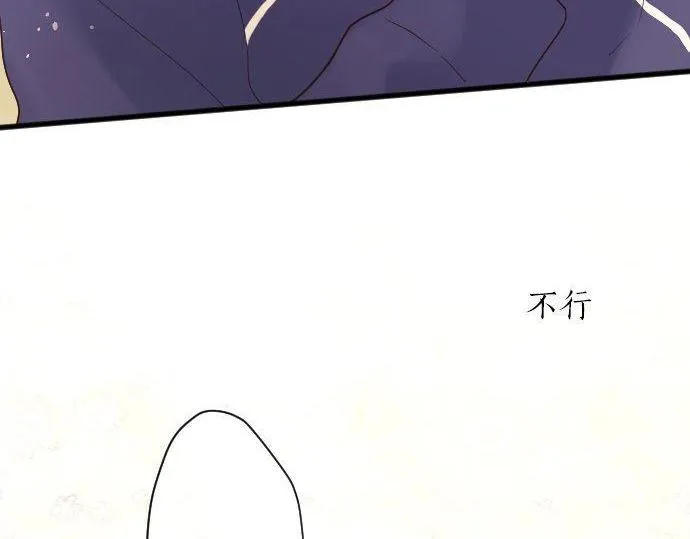 第131话修学旅行和冲动 第70页