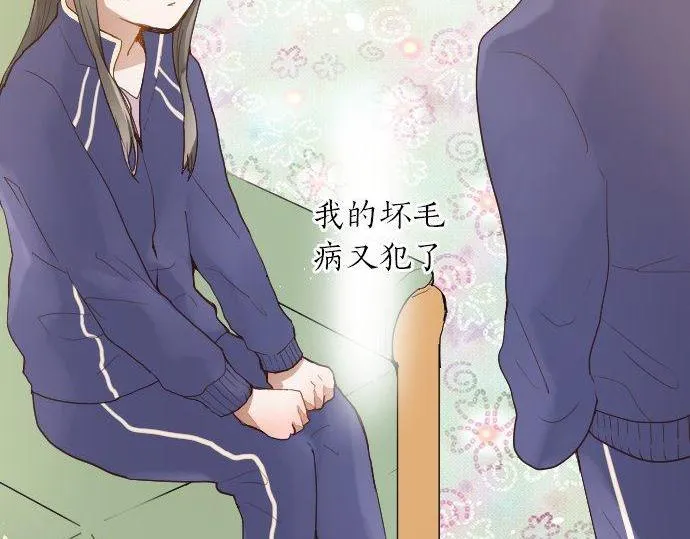 第131话修学旅行和冲动 第72页