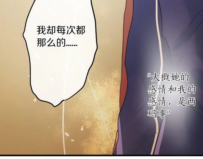 第131话修学旅行和冲动 第78页