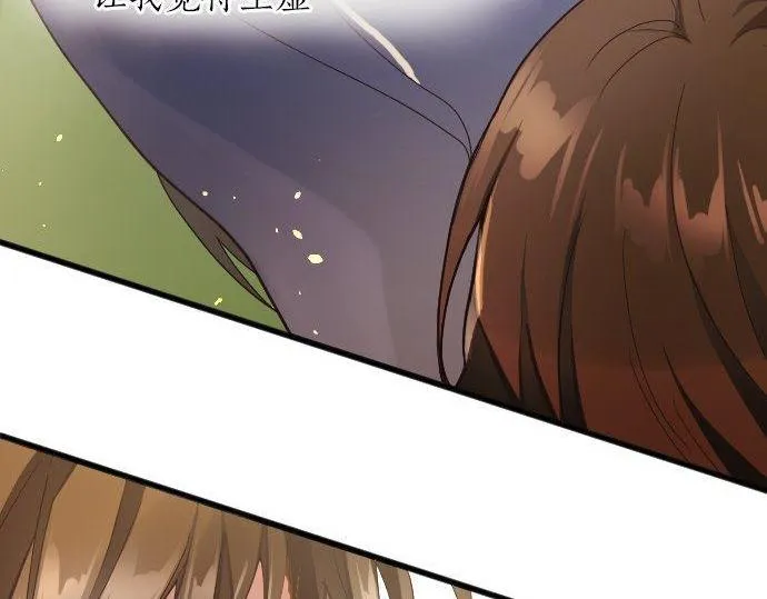 第131话修学旅行和冲动 第82页