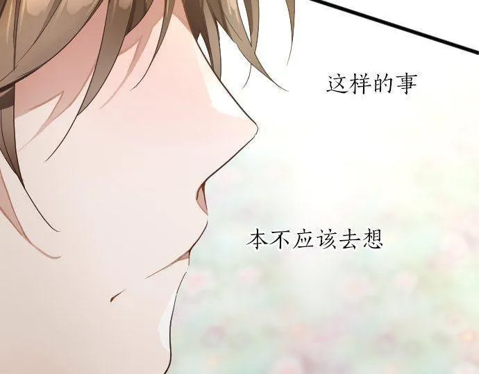 第131话修学旅行和冲动 第83页