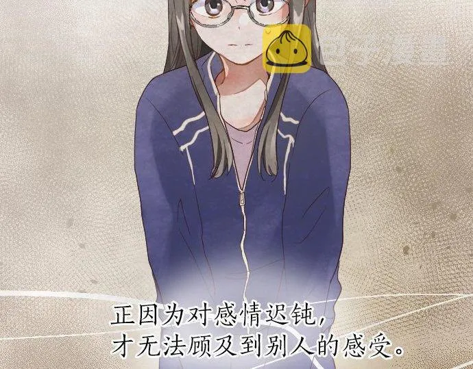 第131话修学旅行和冲动 第85页