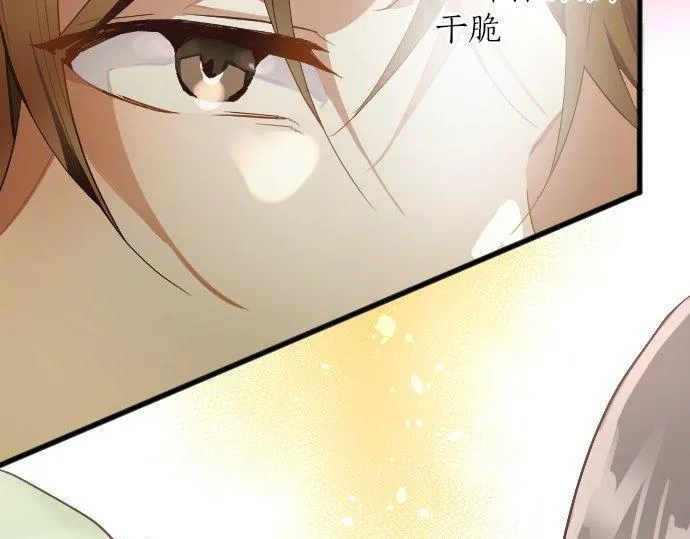 第131话修学旅行和冲动 第88页