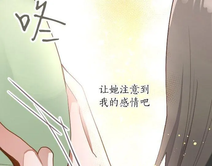 第131话修学旅行和冲动 第89页