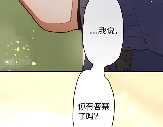 第131话修学旅行和冲动 第91页