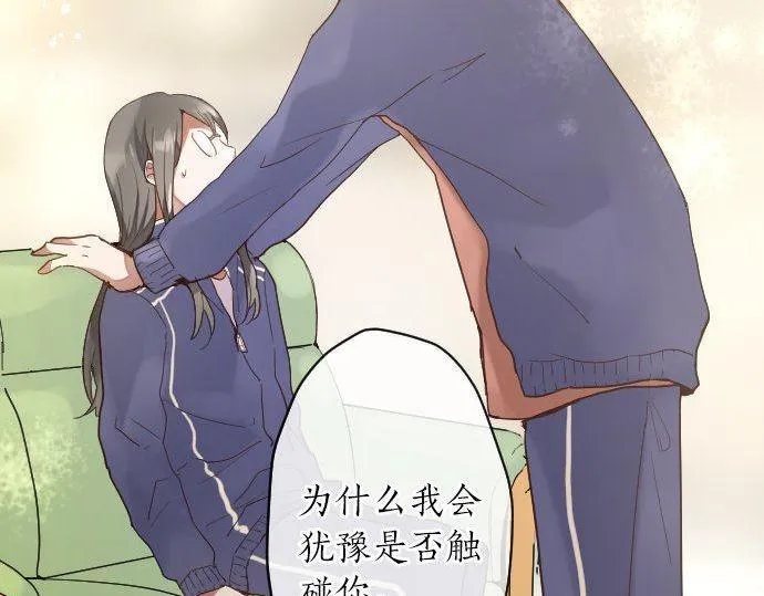 第131话修学旅行和冲动 第93页