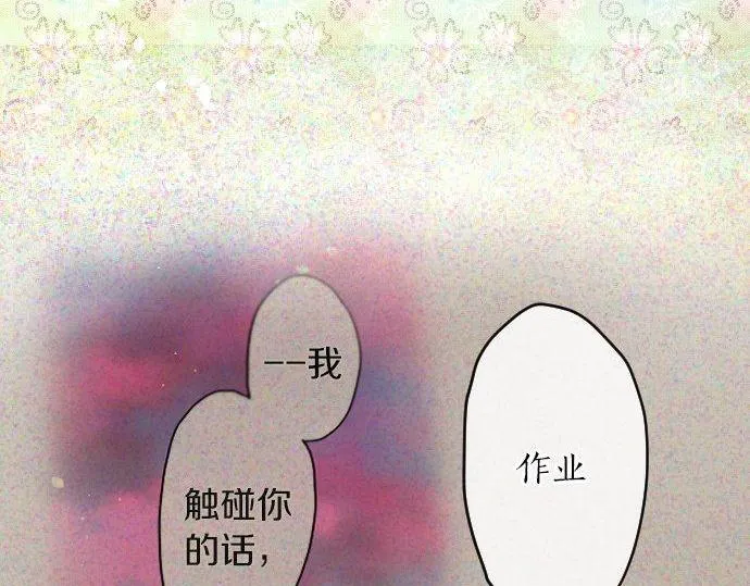 第131话修学旅行和冲动 第95页