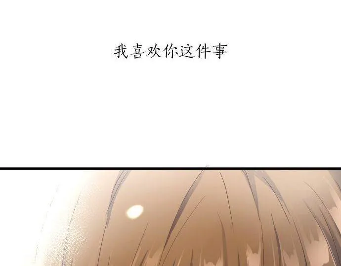第131话修学旅行和冲动 第100页