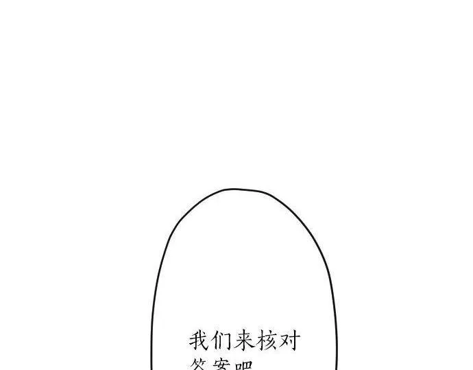 第131话修学旅行和冲动 第103页