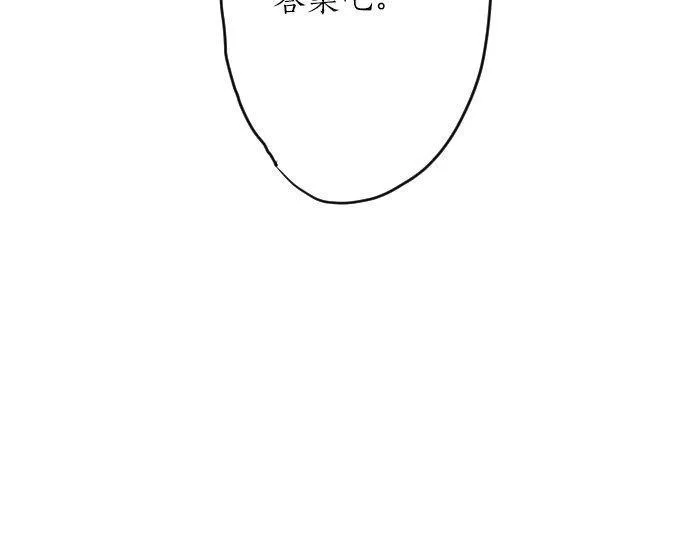 第131话修学旅行和冲动 第104页