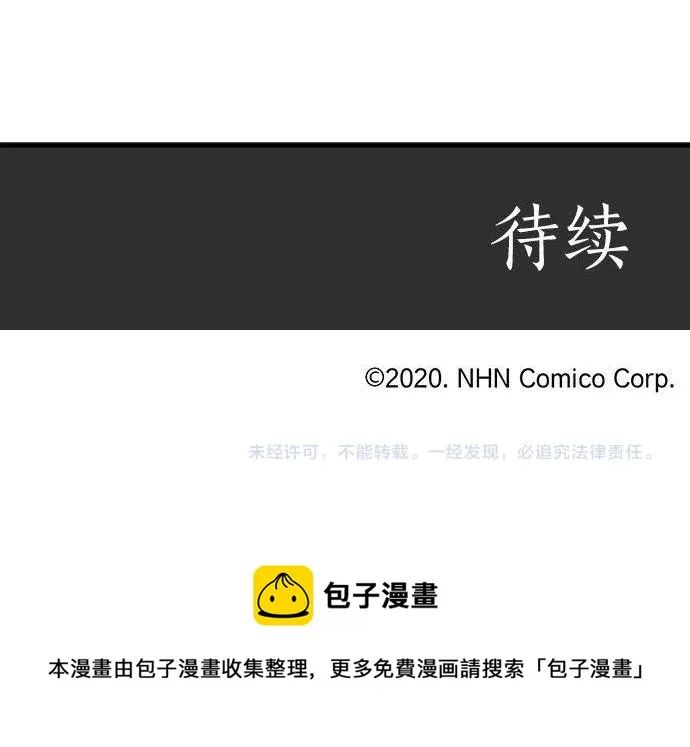 第131话修学旅行和冲动 第105页