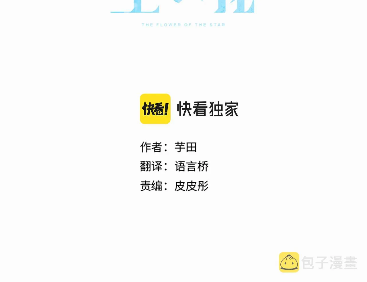 第129话修学旅行与和好 第3页