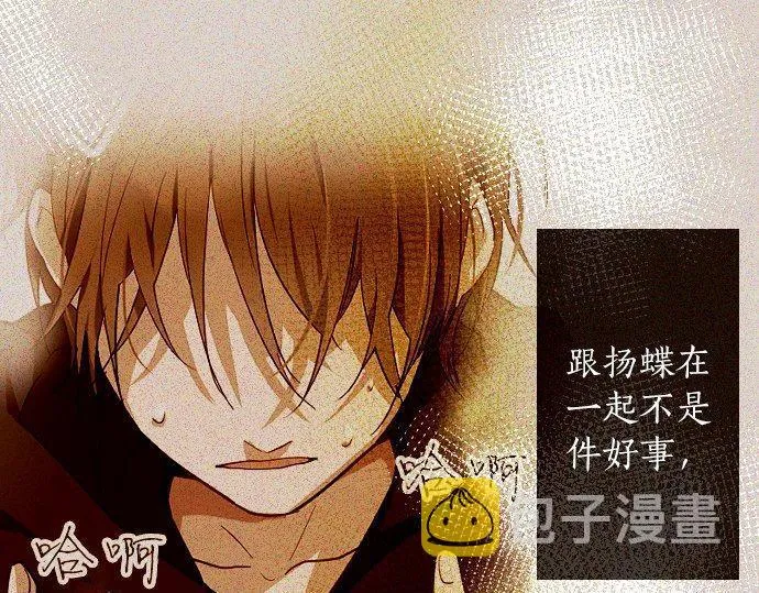 第129话修学旅行与和好 第4页