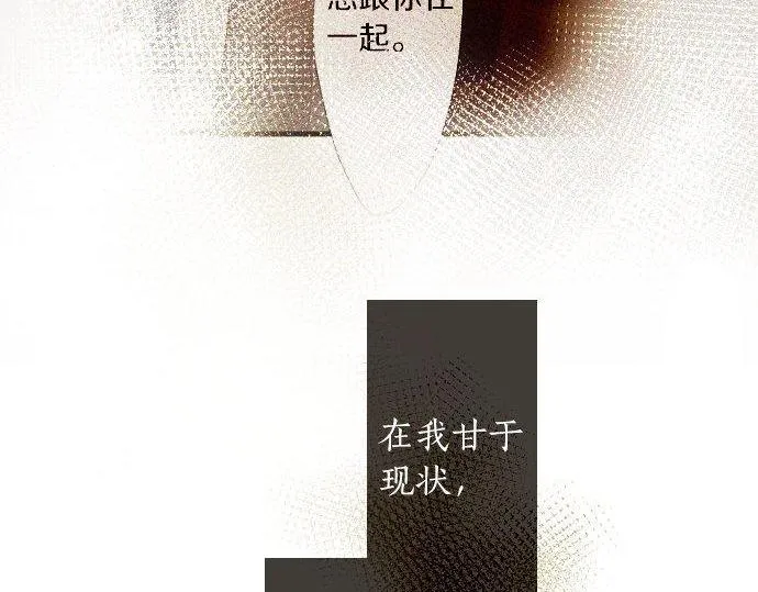 第129话修学旅行与和好 第8页