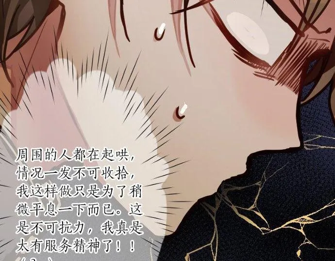第129话修学旅行与和好 第16页