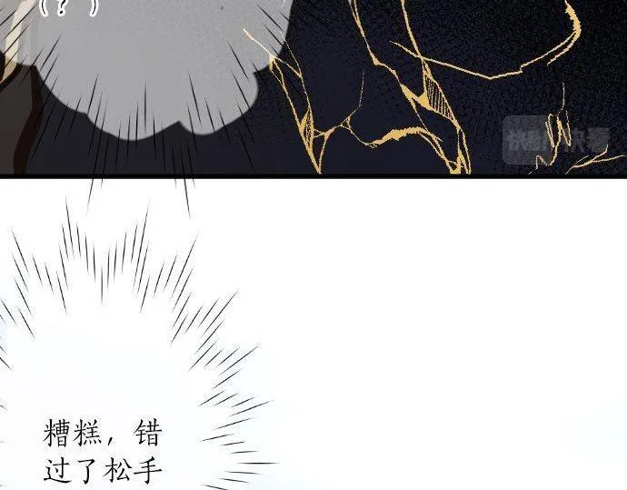 第129话修学旅行与和好 第17页