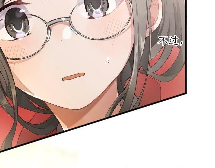 第129话修学旅行与和好 第21页