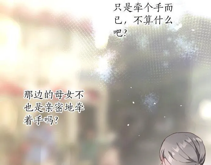 第129话修学旅行与和好 第22页
