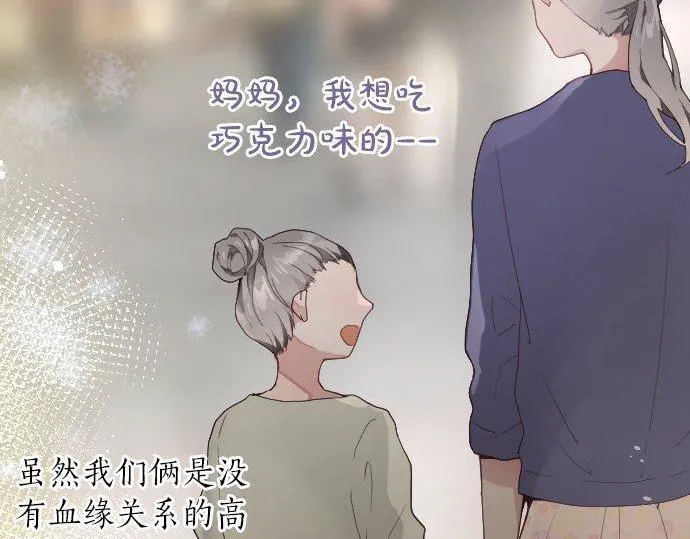 第129话修学旅行与和好 第23页