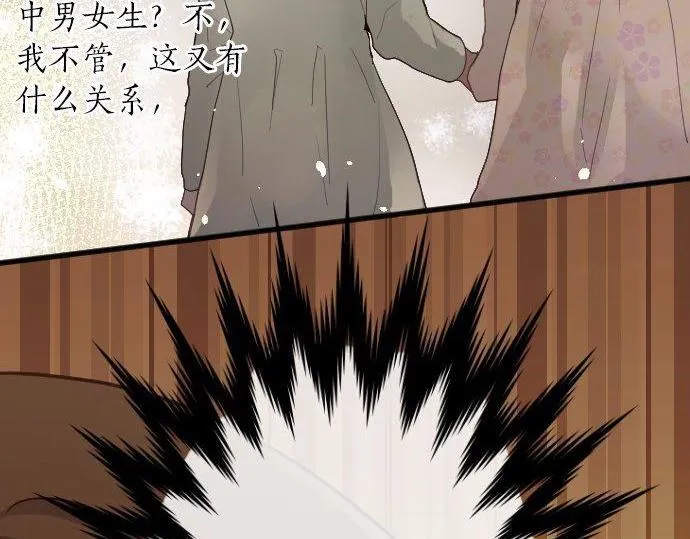 第129话修学旅行与和好 第24页