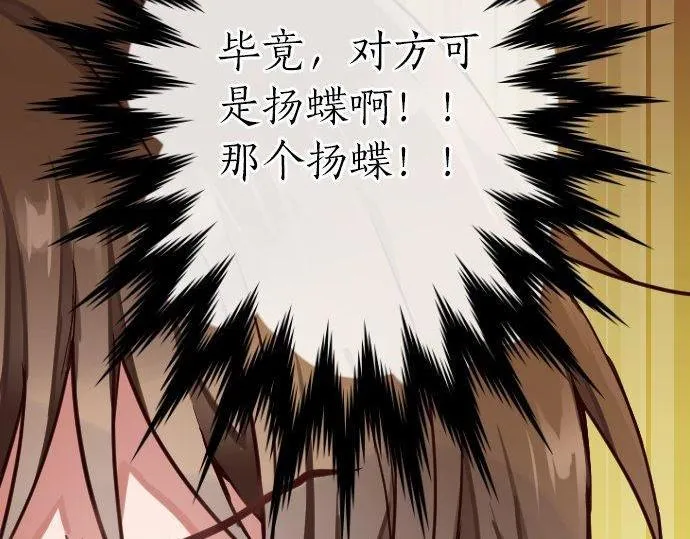 第129话修学旅行与和好 第25页