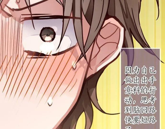 第129话修学旅行与和好 第26页