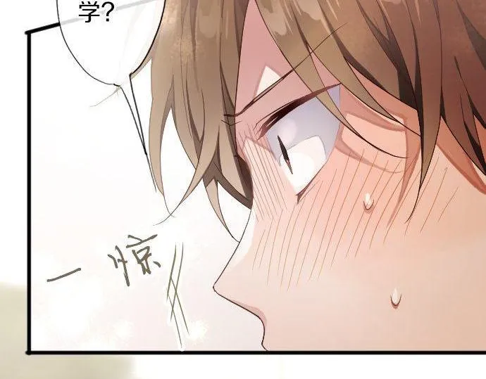 第129话修学旅行与和好 第29页