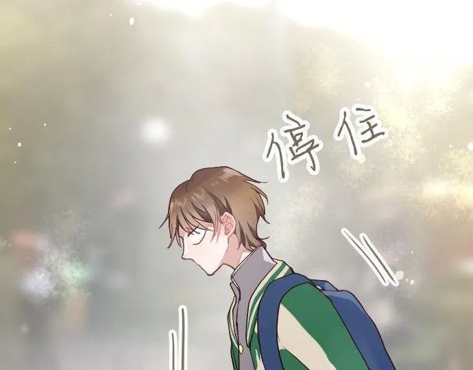第129话修学旅行与和好 第30页