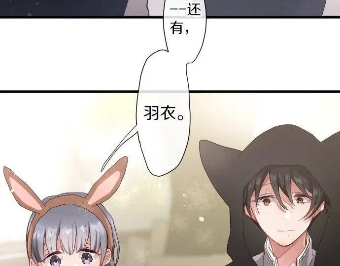 第129话修学旅行与和好 第32页