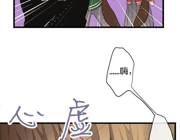 第129话修学旅行与和好 第37页