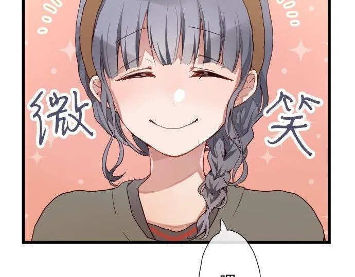 第129话修学旅行与和好 第41页
