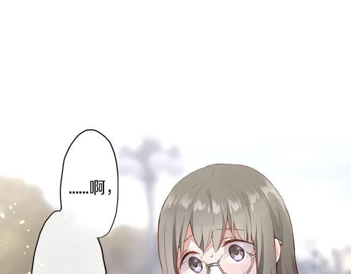 第129话修学旅行与和好 第43页