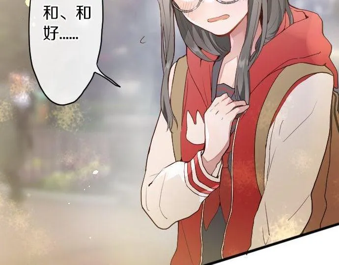第129话修学旅行与和好 第44页